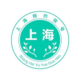 上海挂号预约平台