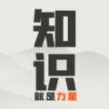 抖音知识就是力量安卓版下载_抖音知识就是力量手机版下载