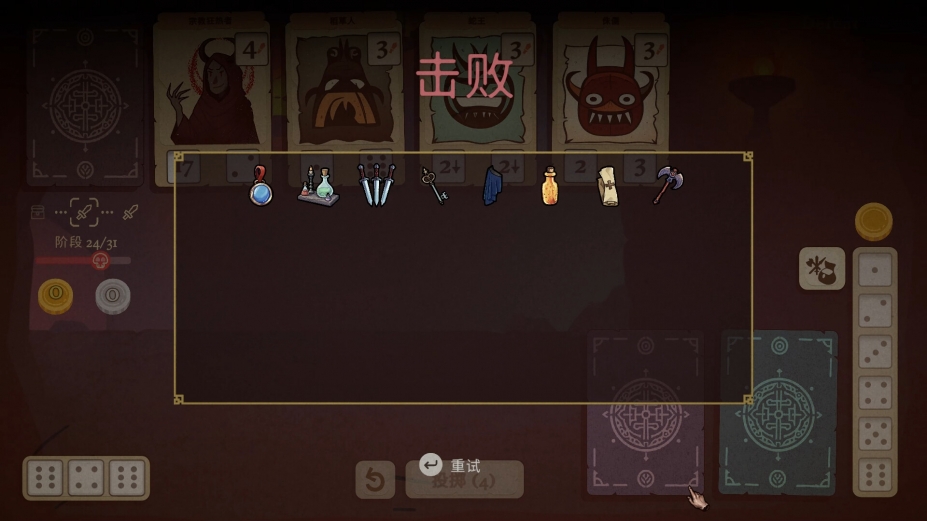 骰子闯魔城免安装绿色中文版[v1.3.2|官方中文]3