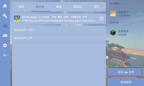 fcl启动器手机版 v1.1.5 安卓版3