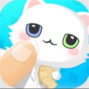 红包养猫猫赚钱版安卓版下载_红包养猫猫赚钱版手机版下载