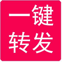 微商朋友圈一键转发软件 v9.8.7.9 安卓版