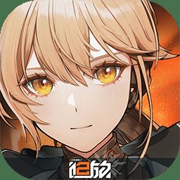 少女前线2追放官方正版 v0.6 安卓版