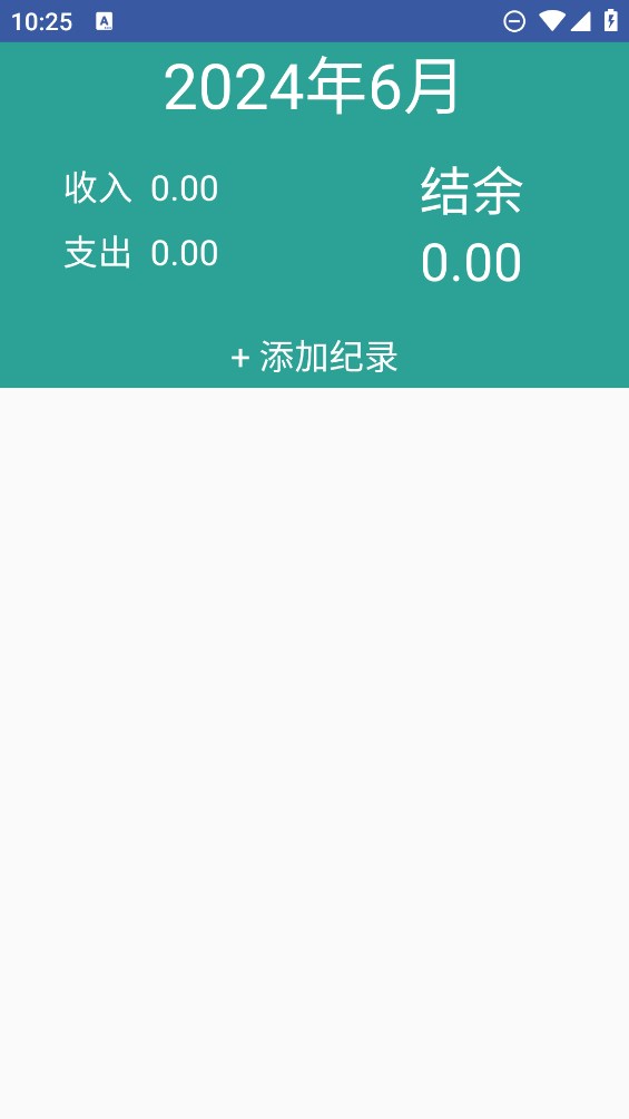 锤子记账app官方版 v1.0 最新版2