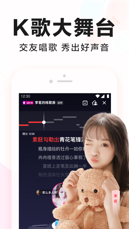 全民k歌app免费下载安装包 v9.2.38.278 最新版2