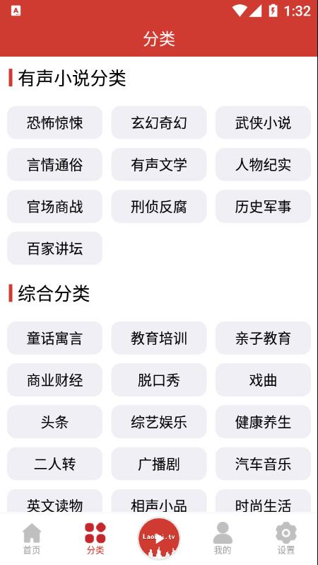 老白故事app1.33