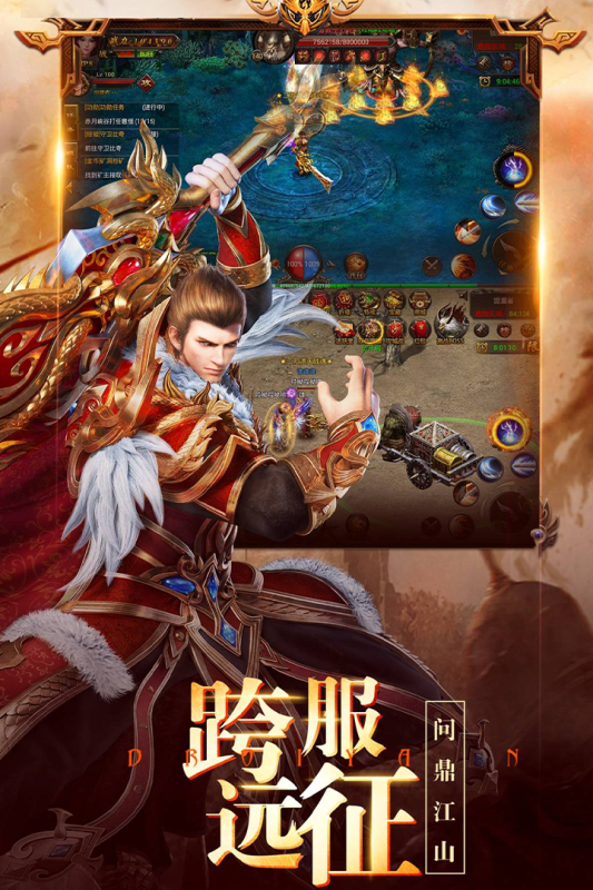 龙之霸业游戏最新版 v1.0.2 安卓版2
