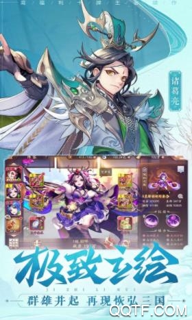 少年三国志2手游最新版 v1.50.06 安卓版4