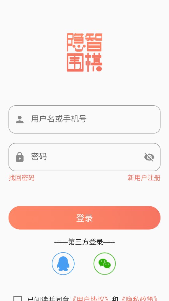 隐智围棋平台app最新版 v2.1.3 官方版3