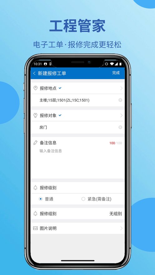 蓝豆云官方版 v2.0.1281.0 最新版1