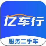 亿车行二手车交易平台软件 v1.1.10 安卓版安卓版