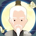 修仙式人生破解版内置修改器版安卓版下载_修仙式人生破解版内置修改器版手机版下载