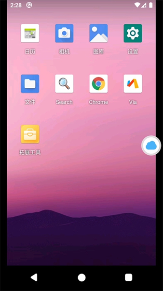 VMOS云手机3.1.7.93