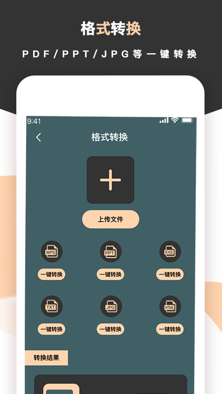 扫描王免费版app v1.5.1 官方版3