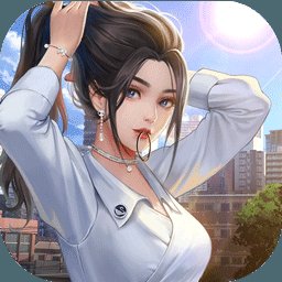明日大亨安卓版下载_明日大亨手机版下载