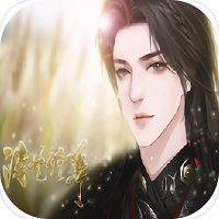 诗艺伶华橙光游戏 v2020.06.30.16 安卓版