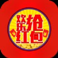欢乐抢红包app安卓版下载_欢乐抢红包app手机版下载