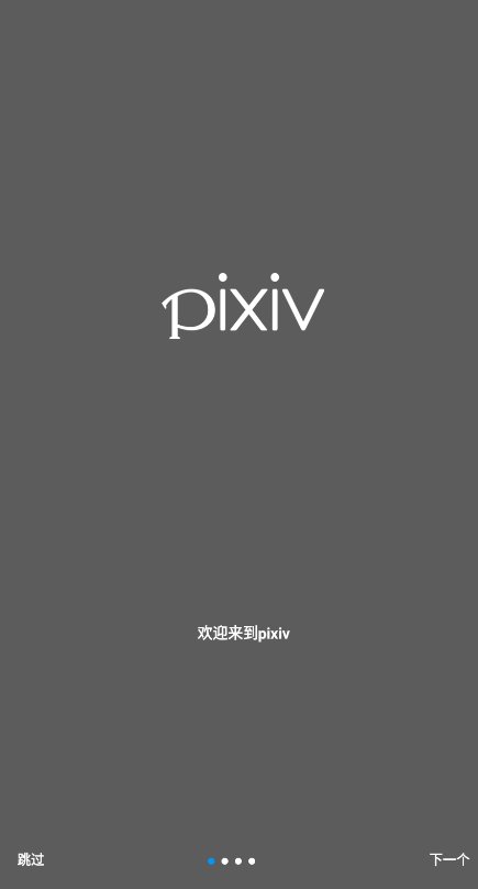 pixiv最新版2024 v6.131.0 安卓版1