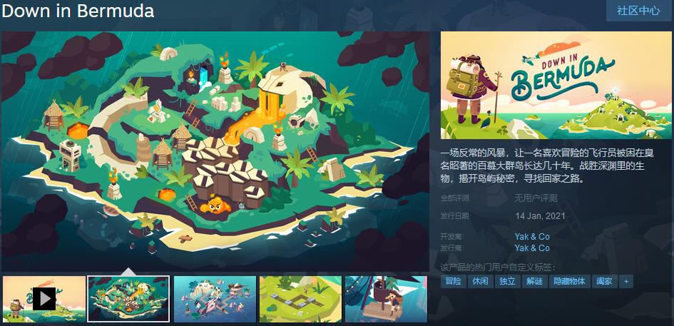 解谜冒险游戏《逃出百慕大》登陆Steam,预计1月14日发售