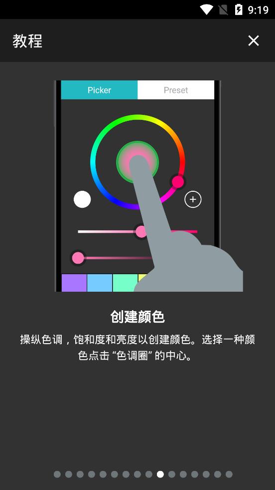 八位元画家手机app安卓版 v1.25.0 官方版10