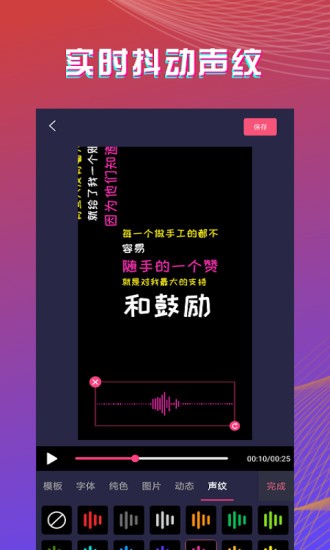 字拍字幕动画app安卓版 v9.2.9 手机版4