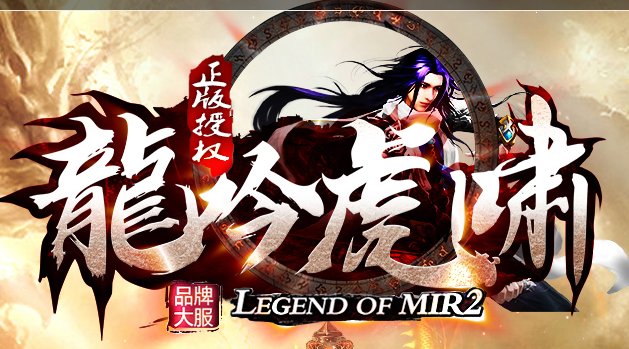 龍吟虎啸手机版安卓版下载_龍吟虎啸手机版手机版下载