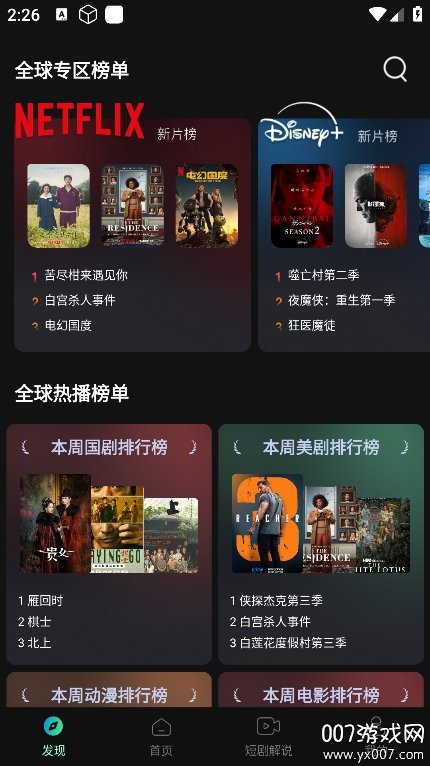 瓜子影视免费下载 v1.9.3.20 最新版1