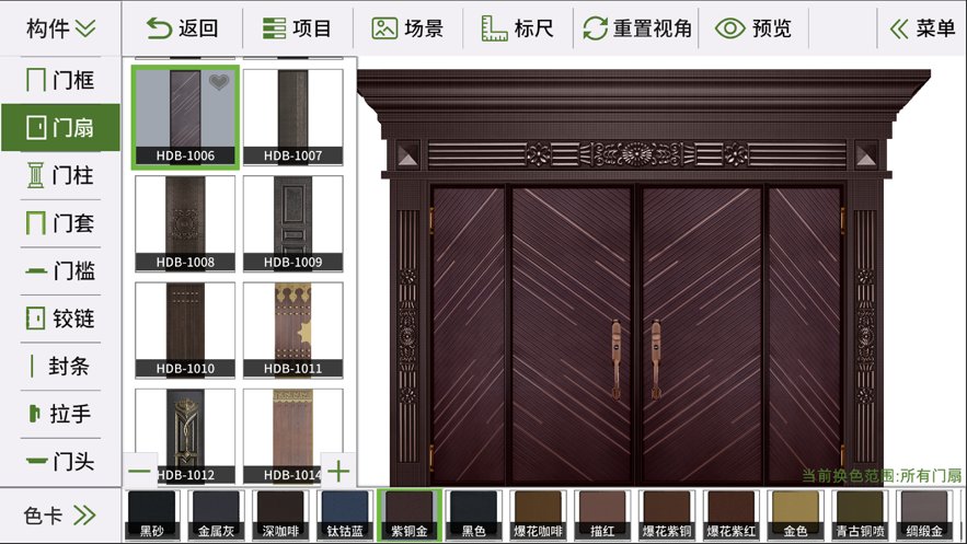 铸铝大师安卓版 v1.5.1 官方版4