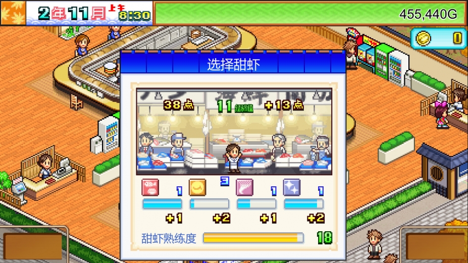 海鲜寿司物语免安装绿色中文版[V2.41]4