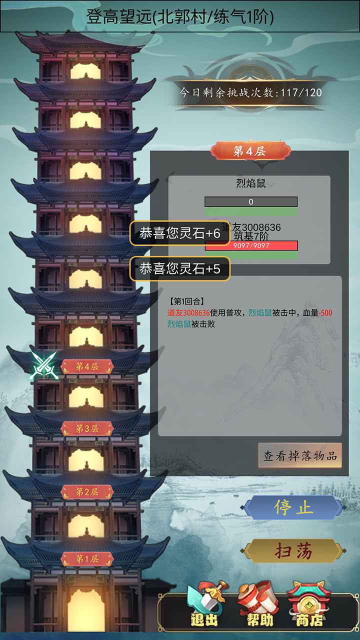 我是一个修真者呀官方版 v1.0 最新版2