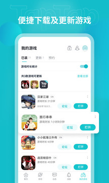 toptop官方版下载 v2.82.7-rel#100200 官方版4