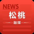 松桃融媒app最新版 v1.0.0 官方版安卓版