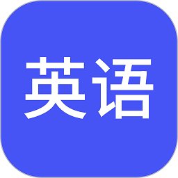 小小学英语客户端 v1.08 安卓版