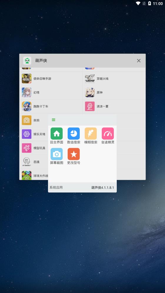 葫芦侠app最新版本 v4.3.1.7.1 安卓版4