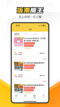 饭票魔王app1.1.754