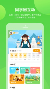 龙教学习app最新版 v5.0.9.4 安卓版3