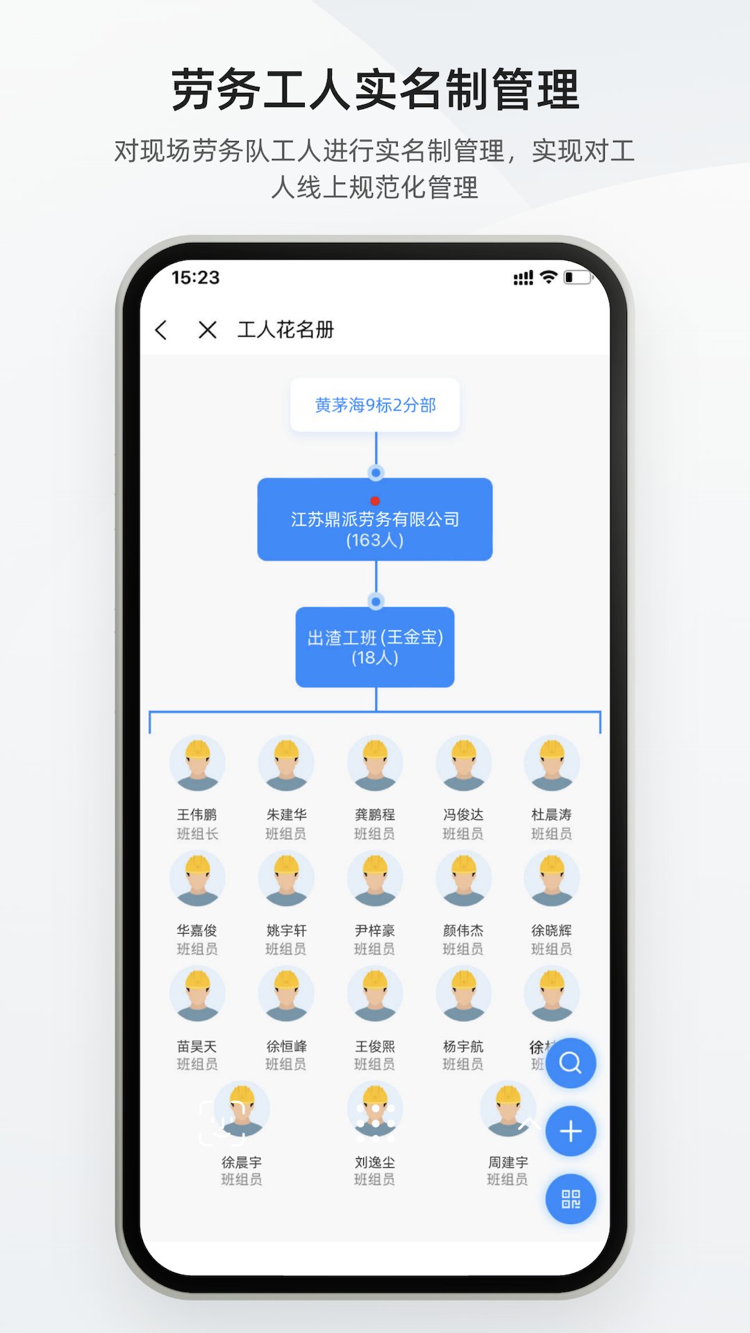 数字土木通APP最新版 v1.1.7 安卓版4