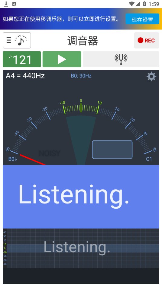调音器和节拍器app最新版 v7.61 手机版2