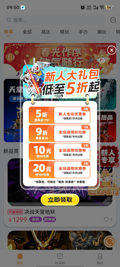 欧气赏轻享版app官方版 v1.0.4 安卓版1