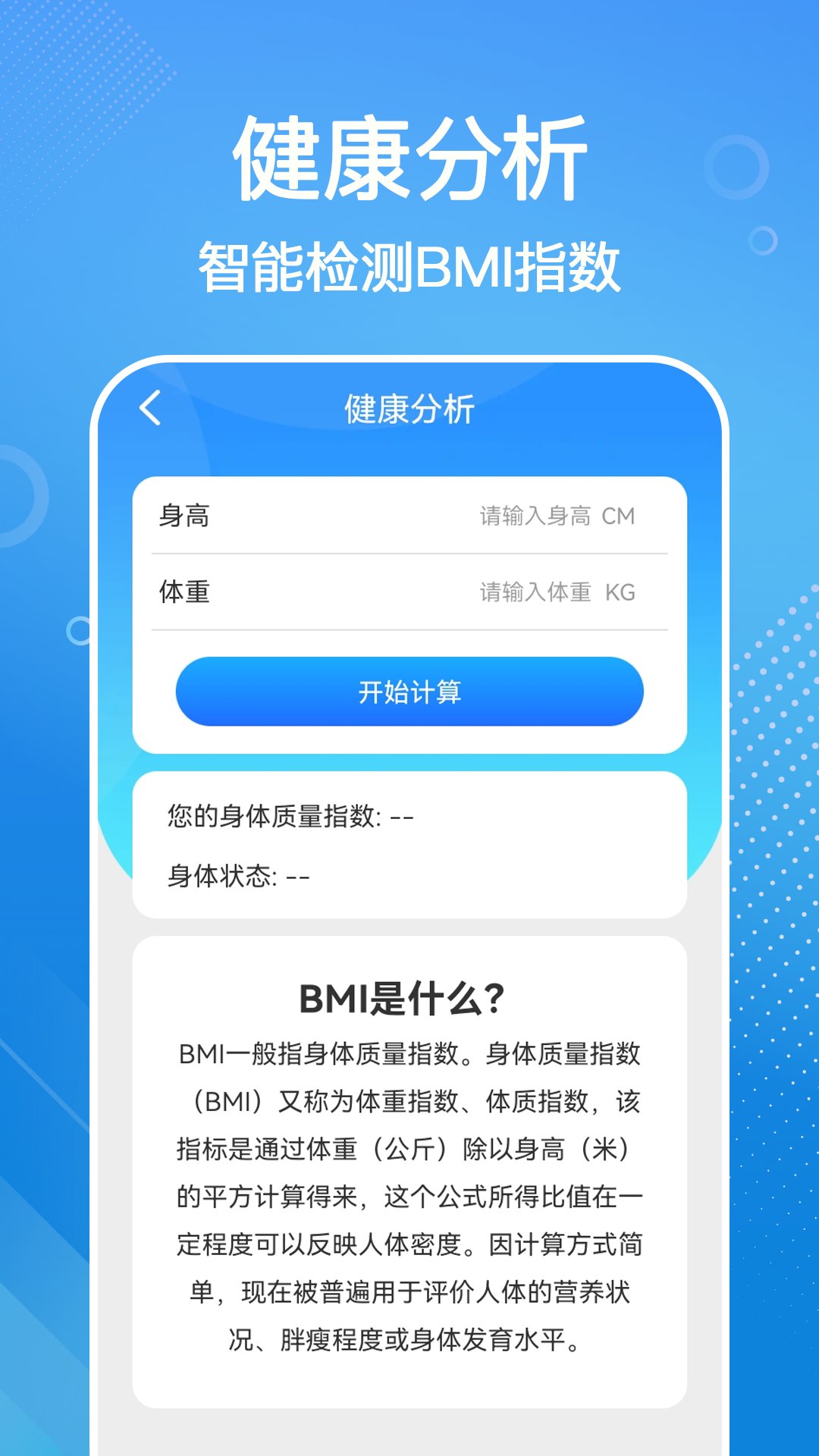 全民来计步app v1.0.0 安卓版3