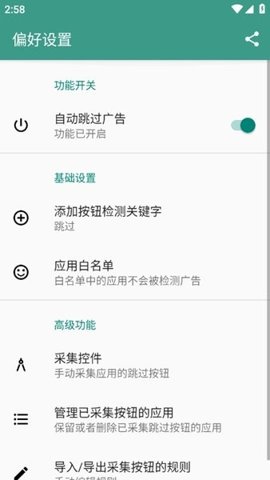 雷跳跳app1.12