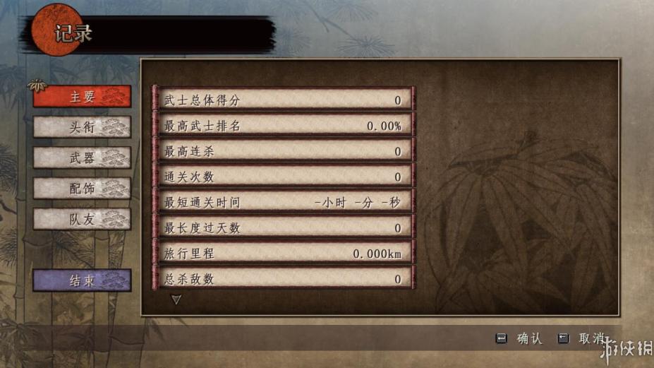 侍道3免安装简体中文绿色版[v1.03版整合游侠LMAO汉化2.1]5