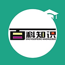 百科知识app