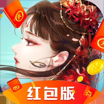 三生三世梨花香红包版安卓版下载_三生三世梨花香红包版手机版下载