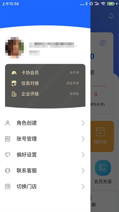 康享宝app v5.2.7 安卓版1