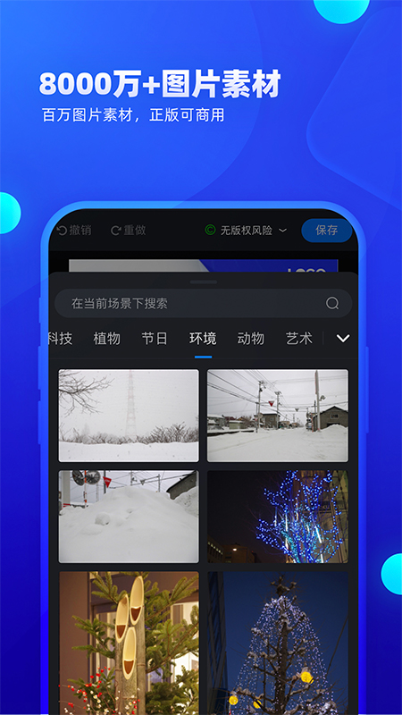 创客贴作图神器app v4.9.8 安卓版1
