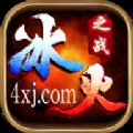 顺玩冰火之战官方版安卓版下载_顺玩冰火之战官方版手机版下载