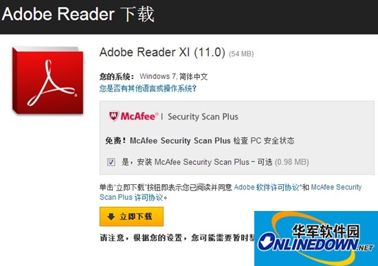Adobe Reader XI正式发布 最新版下载