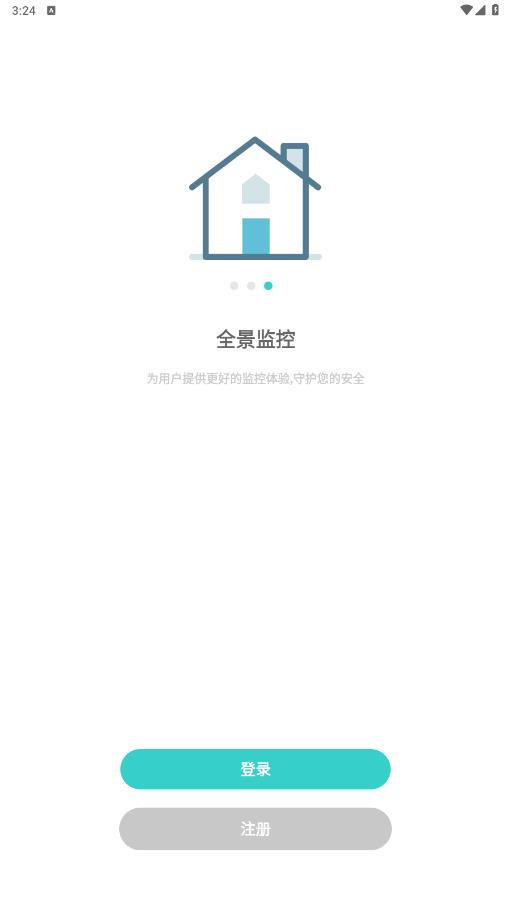 周视监控app v2.11.1.zg 最新版3