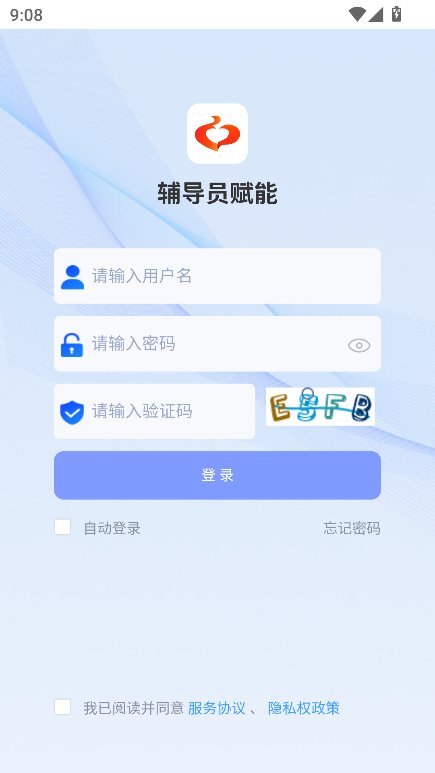 高校辅导员赋能大数据平台app v7.6.1.1 安卓版2